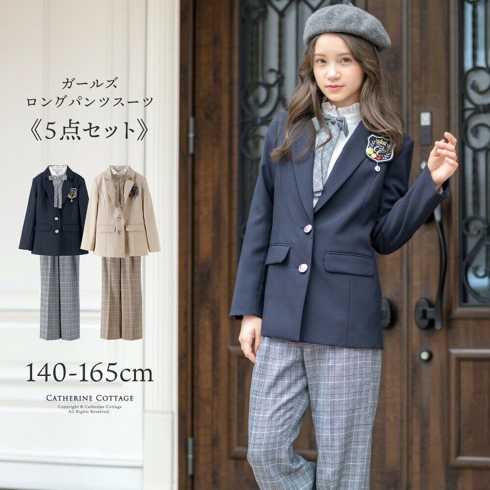 【キャサリンコテージ】スーツ　160 Catherine Cottage 超目玉セール｜卒業式 小学校 女子 子供