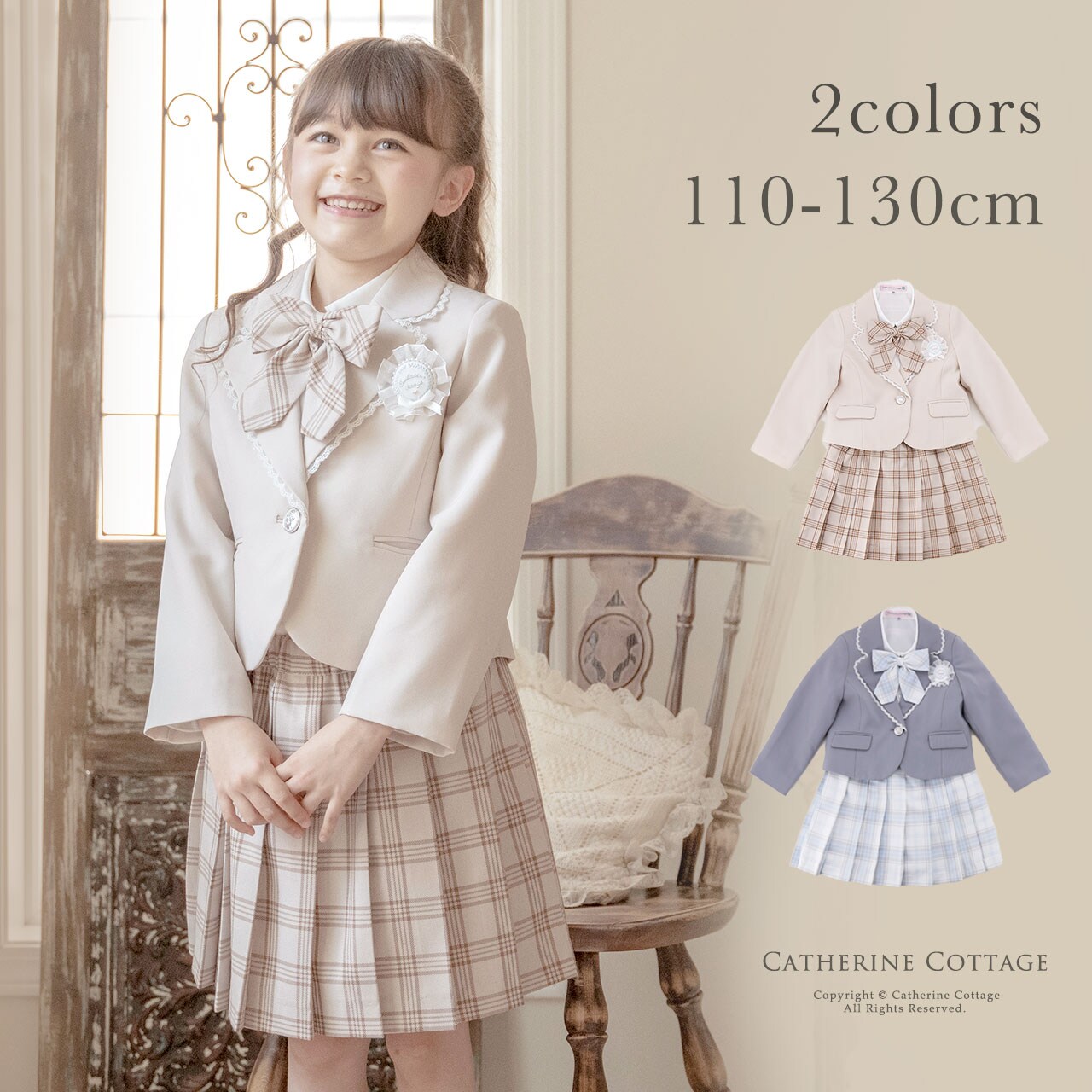 レースの縁取りジャケット スーツセット | キャサリンコテージ