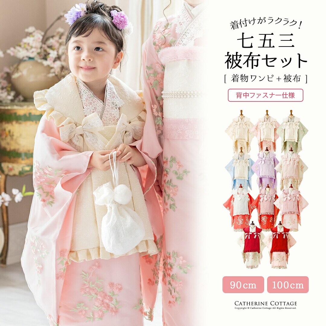 花刺繍チュールレースミディアム丈袴セット | キャサリンコテージ