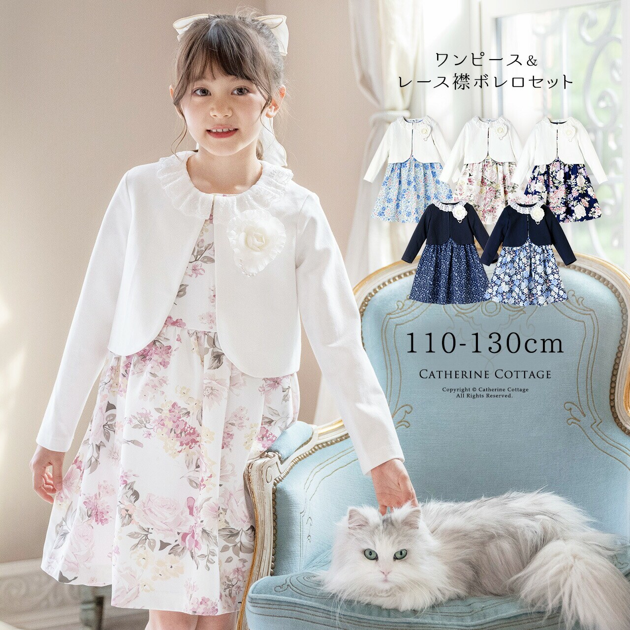 丸襟チェックワンピースホワイトボレロ キャサリンコテージ卒園式入学式