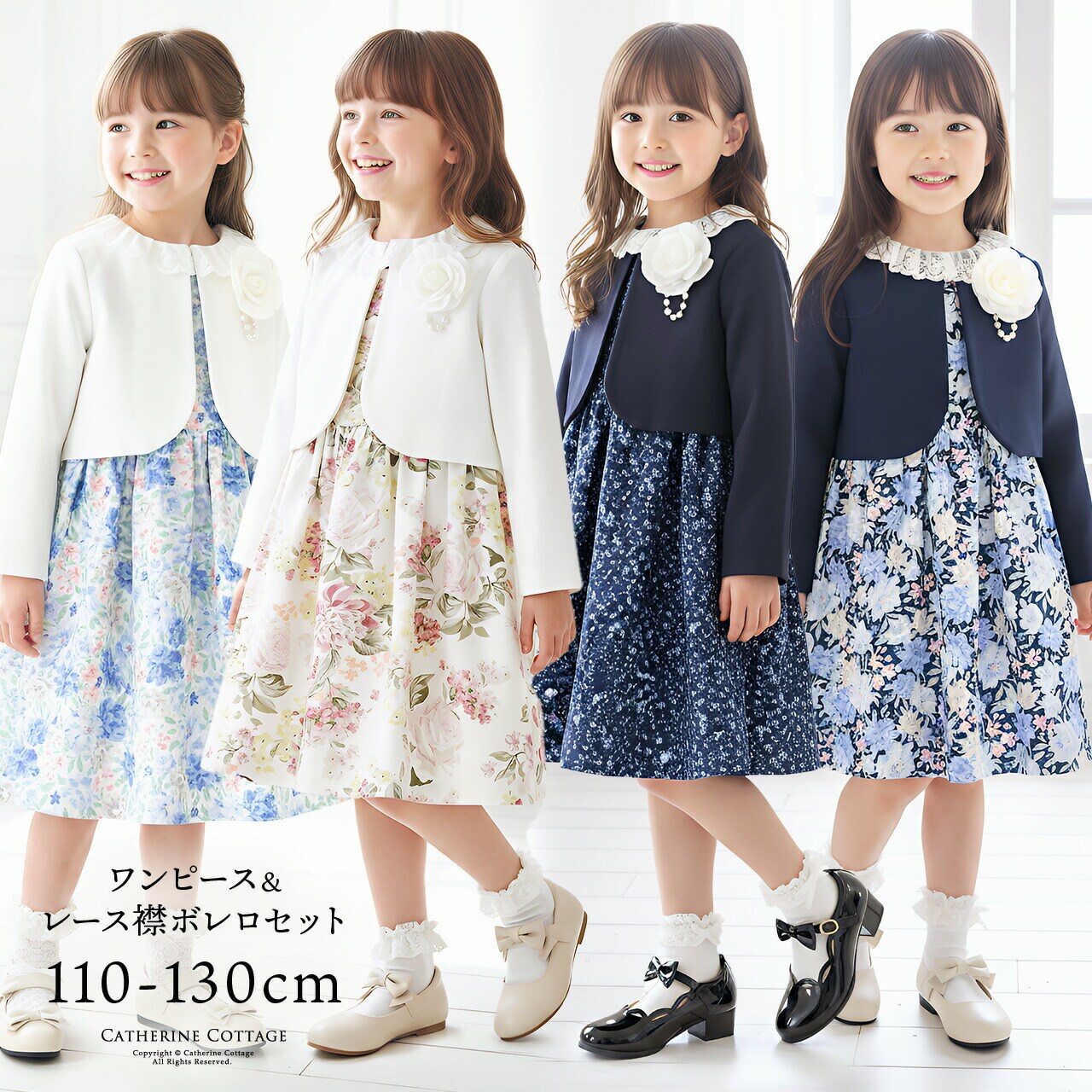 美品　any fam catherine cottage等　コーデ　15着 花柄ワンピース＆レース襟ボレロ セットアップ | キャサリンコテージ