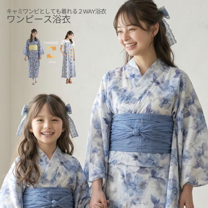 桔梗 浴衣 女性浴衣 | 通販・人気ランキング - 価格.com