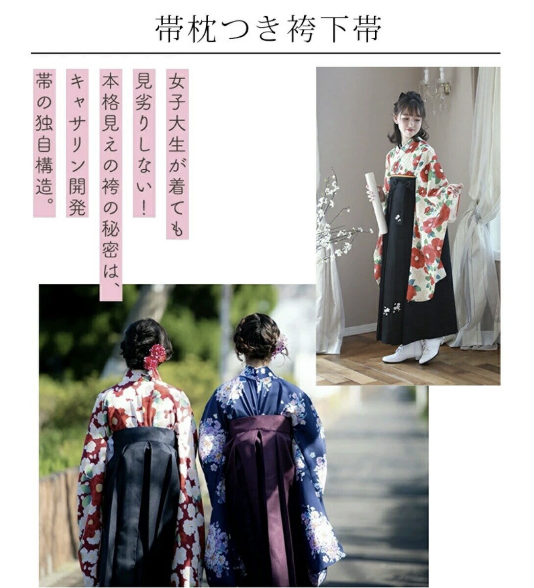 Catherine Cottage 着物と袴、袴スリップセット 150 簡単着付けの袴セット | キャサリンコテージ(Catherine Cottage