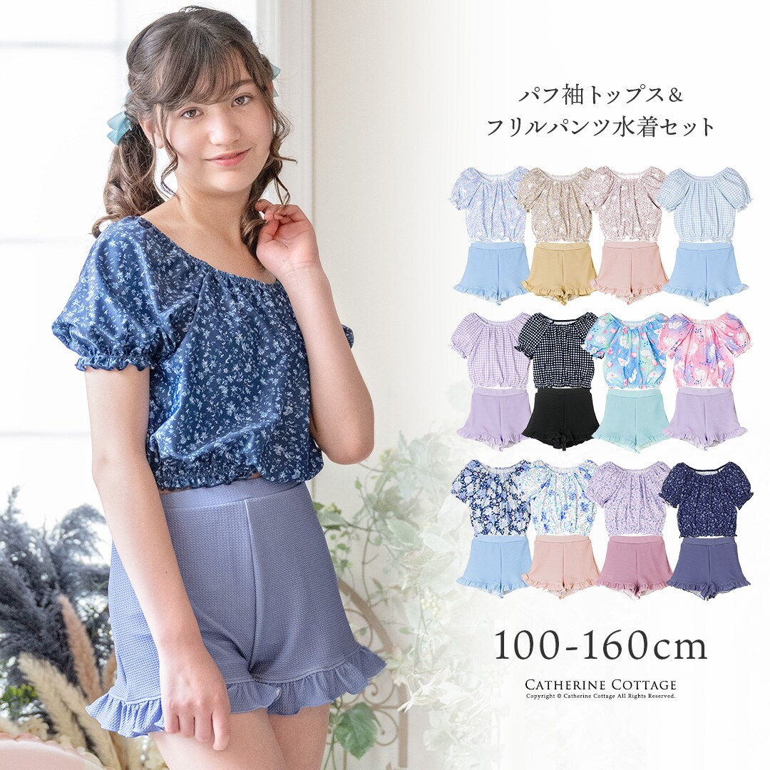 フリル付きセパレート水着セット[タイムセール] セール】【2点セット】2way レース トップス フリル スカート