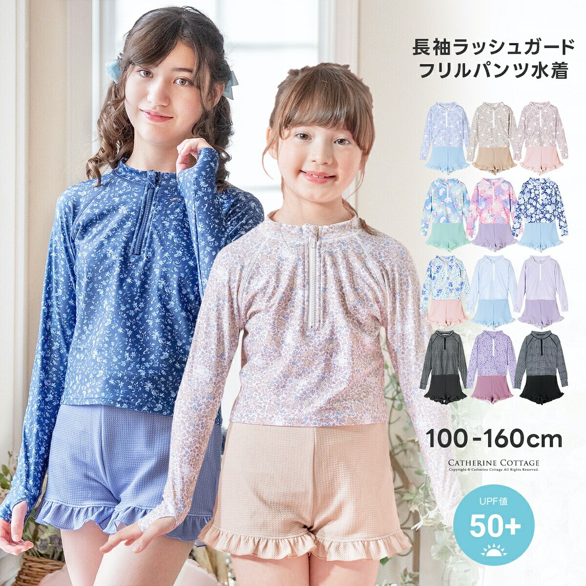 マリンセット　ラッシュガード　まとめ売り ◇muta MARINE ムータマリン◇ラッシュガード＋ビキニボトム SET