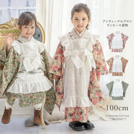11月中限定価格】キャサリンコテージ 七五三 3歳 着物 少し