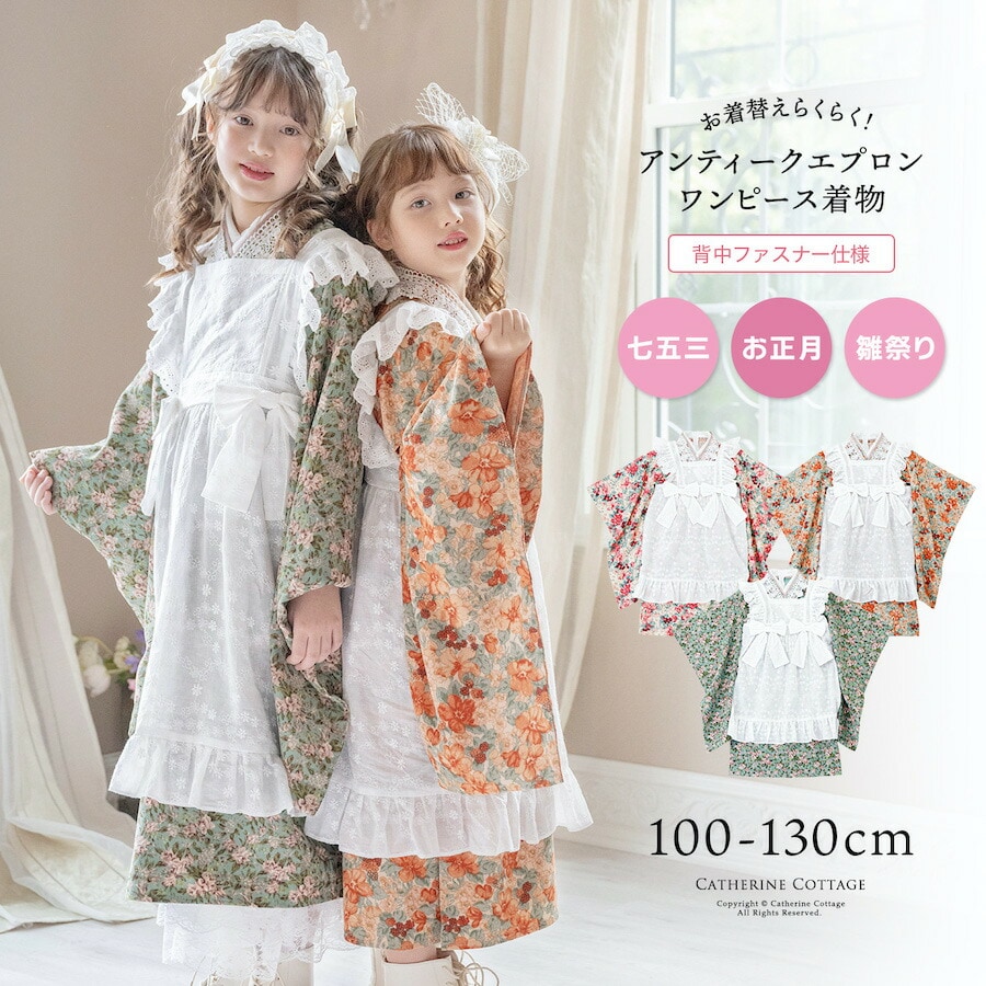 キャサリンコテージ 七五三着物3点セット 楽天市場】七五三着物セット【送料無料 超目玉処分SALE】京都