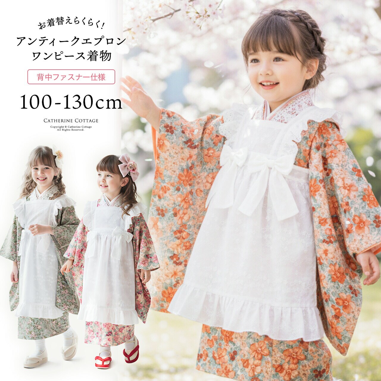 美品　any fam catherine cottage等　コーデ　15着 被布エプロンワンピース | キャサリンコテージ(Catherine Cottage
