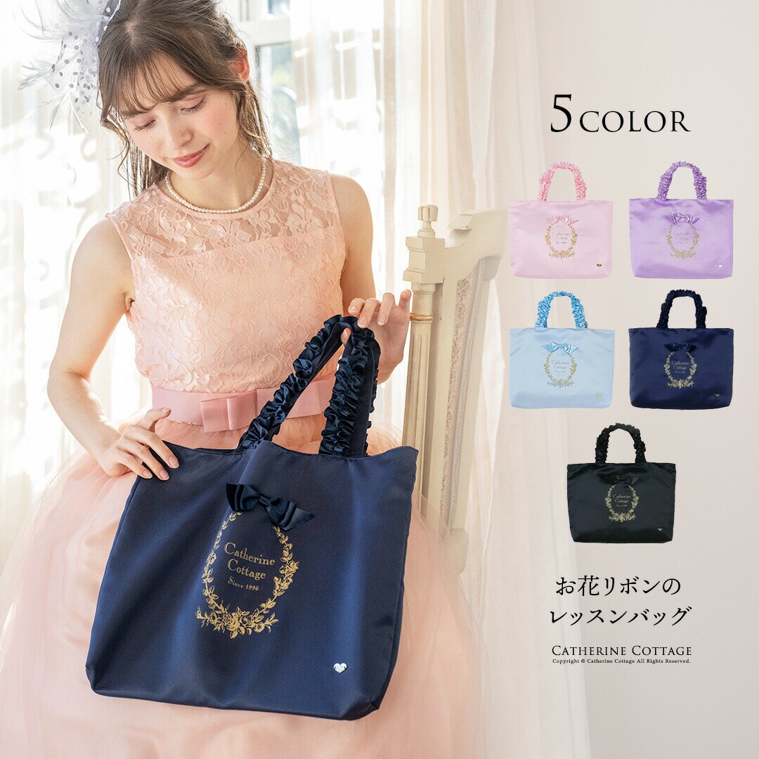 ハンドメイド 絵本バッグ 上履き入れ お着替え袋 ランチョンマット 女の子 ハンドメイド 絵本バッグ 上履き入れ お着替え袋 ランチョン