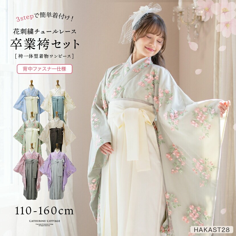 ピンクラテ袴セット 160cm 入卒・セレモニー・卒服】SET商品 ピンクラテオリジナル袴