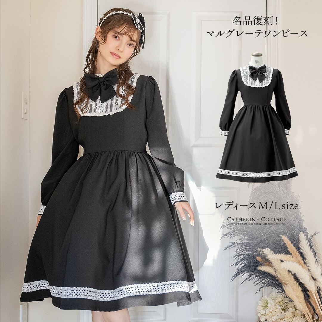 美品　any fam catherine cottage等　コーデ　15着 マルグレーテワンピース レディース | キャサリンコテージ(Catherine