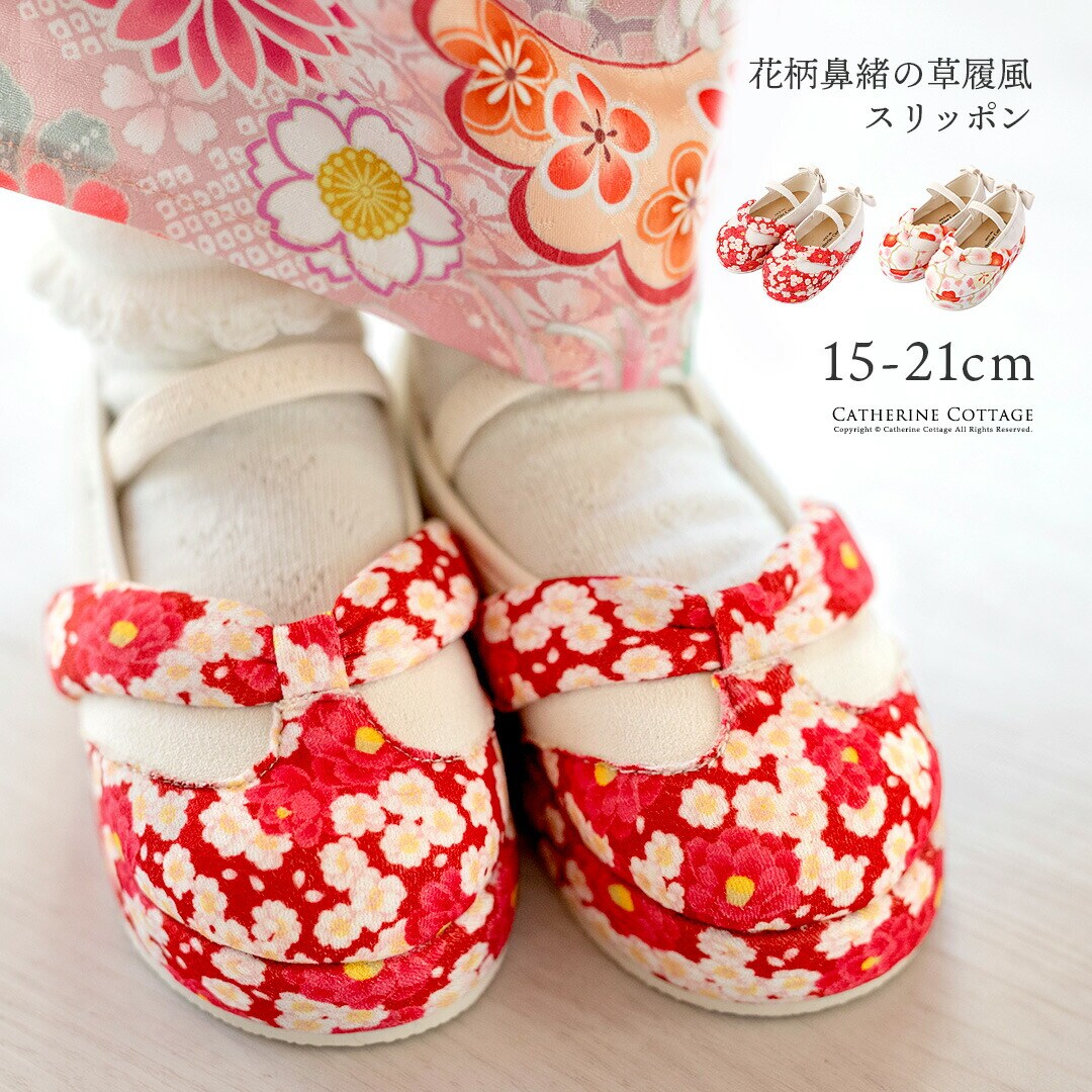 くぅ15cm色味⑥/17cm色味⑧15cm⑥　11/4発送　草履スリッポン くぅ15cm色味⑥/17cm色味⑧15cm⑥ 11/4発送 草履スリッポン 楽天