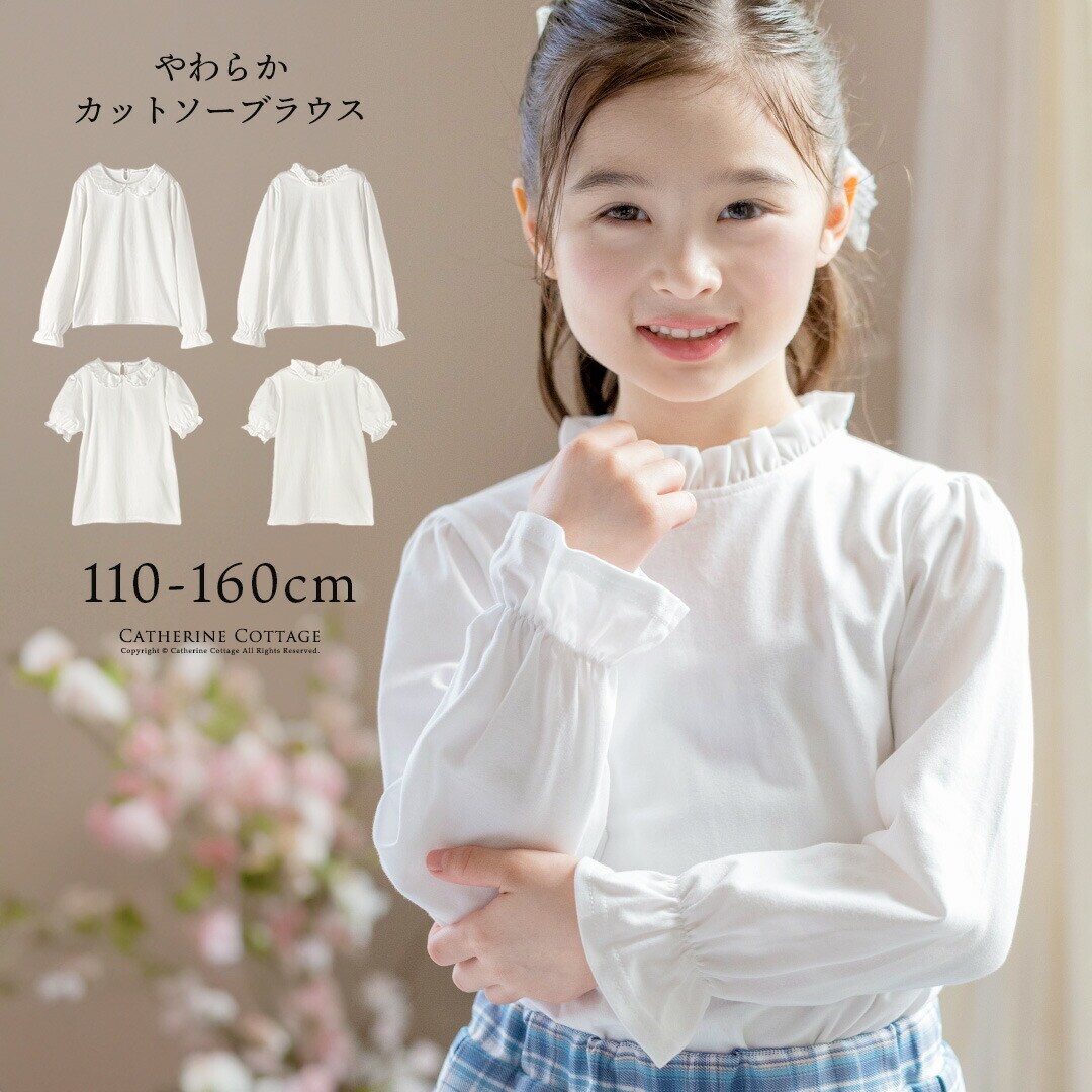 J000 E CHEMISE キッズ フリルブラウス | アニエスベー アンファン