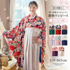 キャサリンコテージ(Catherine Cottage)の袴一体型オールインワン着物ワンピース