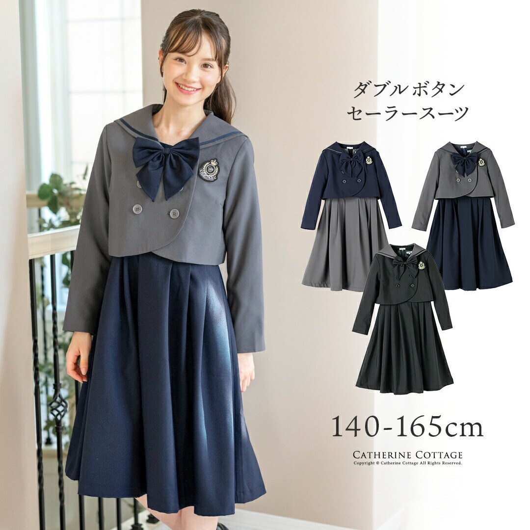 ロングジャケット＆パンツスーツセット | キャサリンコテージ