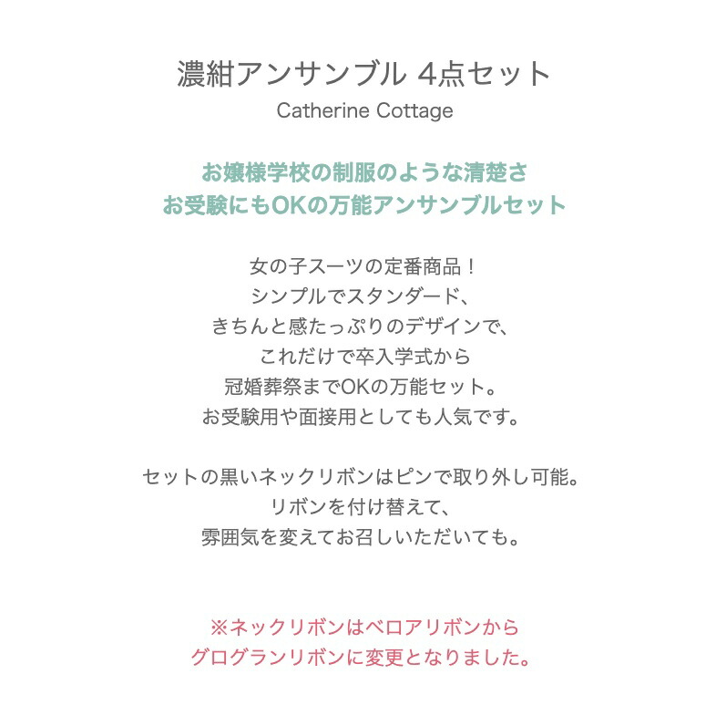 長袖ブラウス付アンサンブル スーツ4点セット 入学式/卒業式/卒園/発表