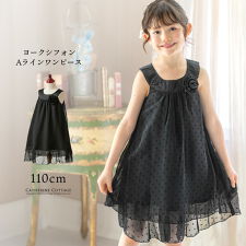 ドレス Aライン ヨークシフォン ワンピース