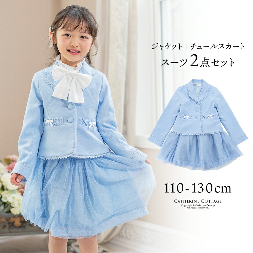 ドットチュールスカートスーツ2点セット | キャサリンコテージ