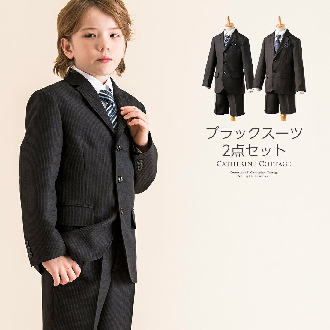 キッズ/ベビー/マタニティキャサリンコテージ　スーツ上下　卒園式　入学式　120cm　 男の子