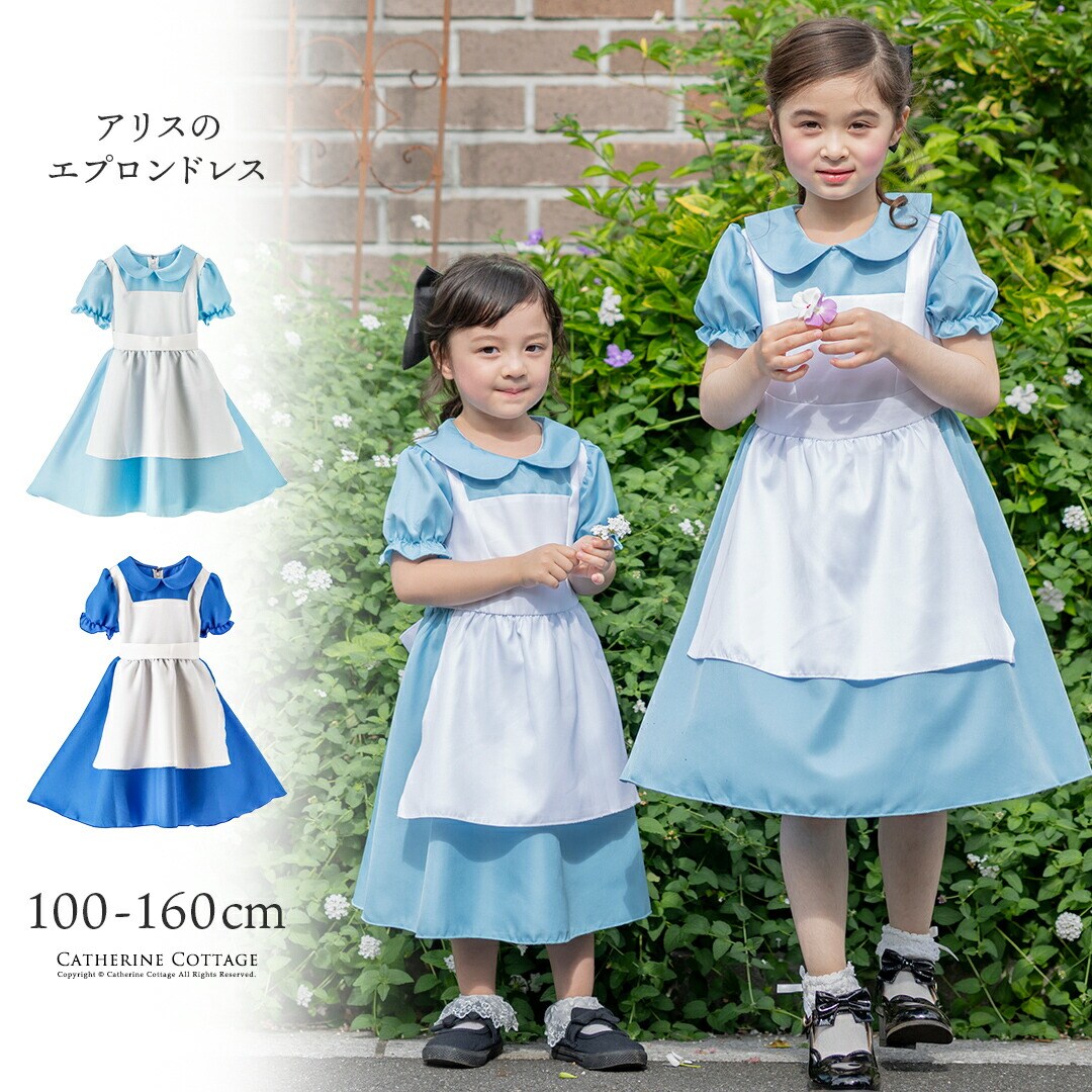 ハロウィン 子供 仮装 プリンセスの普段着ワンピース05 プリンセス ワンピース 長袖 プリンセスドレス ハロウィン 仮装 衣装