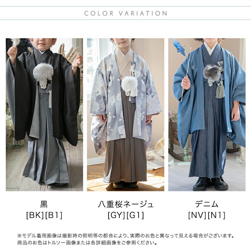 キャサリンコテージ　男の子用　紋付き羽織袴　130〜140　卒業式　七五三 楽天市場】【最強超目玉】卒業式 男の子 袴 着付カンタン羽織袴