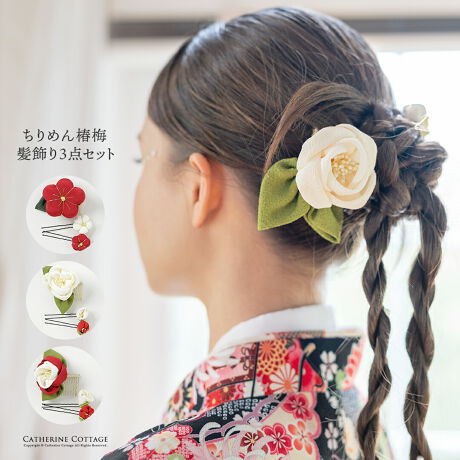 nCJȘãwAAWɁ􂨉ԃ`[t̂߂񔯏łBR[1_AUs2_3_ZbgBVvȂ爤ĝ郌g_ȃfUCŁAȂqll̏܂łg܂Bzƍ킹Ď܎OɁAтƍ킹ėct̑⏬wZEw̑ƎɁAUƍ킹Đl...ƁA̎q̂jCxgɂ͂AAeB[N吳}łł鎞̃wAAWɂ߁yZbgezR[1_AUs2_yidlzYF [^ԁFAD071]yir[z3΂̎܎Opɍw܂BÓTԂ̒ɂ悭AƂĂ炵dオɂȂ܂BVvǑ݊ĂƂĂłB********************wZ̑ƎɌтpӂ̂ŁATĂ܂B͎ʐ^ʂłƂĂǂłBтƍĂĂƂĂǂłB肪Ƃ܂yƁzqtH[}ELbYJWAȂǃACe͐YɂāAnFȂi̐FfUCA^O̗LfUCقȂꍇ܂Bs[gwA܂͓i𕡐_w̏ꍇ̓fBe[ɍق邱Ƃ܂BCOYił邽߁AD EdĂ̊Âꍇ܂B܂ɐViL̐̂ɂcĂꍇ܂BZ[ΏۏiȂǔ̔Ԑݒ̏íAԓɁyzĂƂŉiKiʐ^͂ł̐Fɋ߂Â悤HĂ܂Aqlgpp\R̃j^[ݒ╔̏Ɩɂ葽AF̕ωꍇ܂B