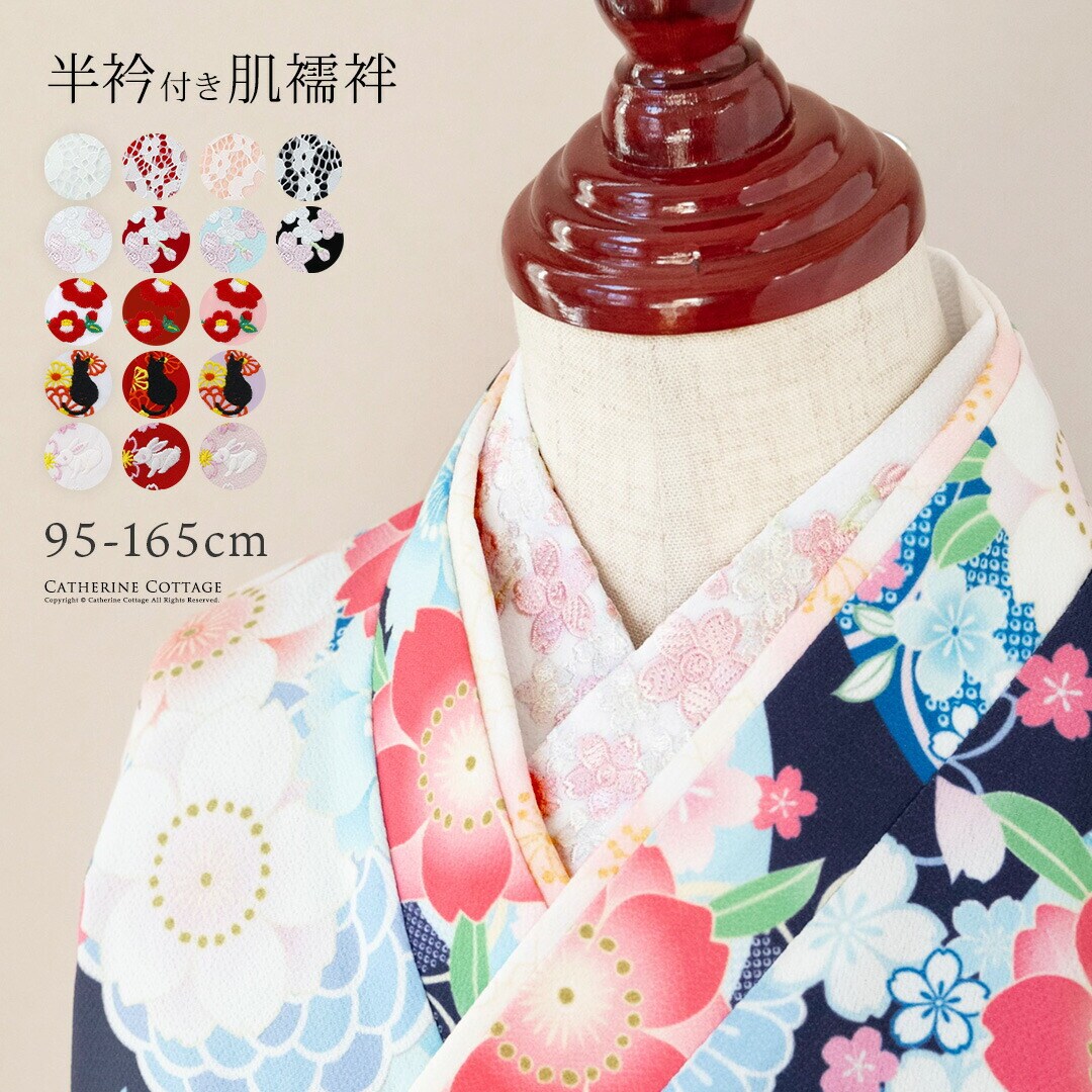 【ラッピング不可】 小学生袴 『4点セット』 ＆ 『刺繍付き半衿』 ＆ 『髪飾り 着物・浴衣・和小物