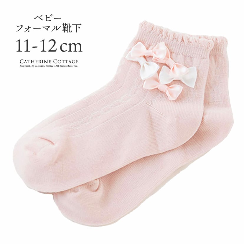 ❤️Catherine Cottage110フォーマル (ソックス・シューズ付)❤️ ❤️Catherine Cottage110フォーマル (ソックス・シューズ付)❤️