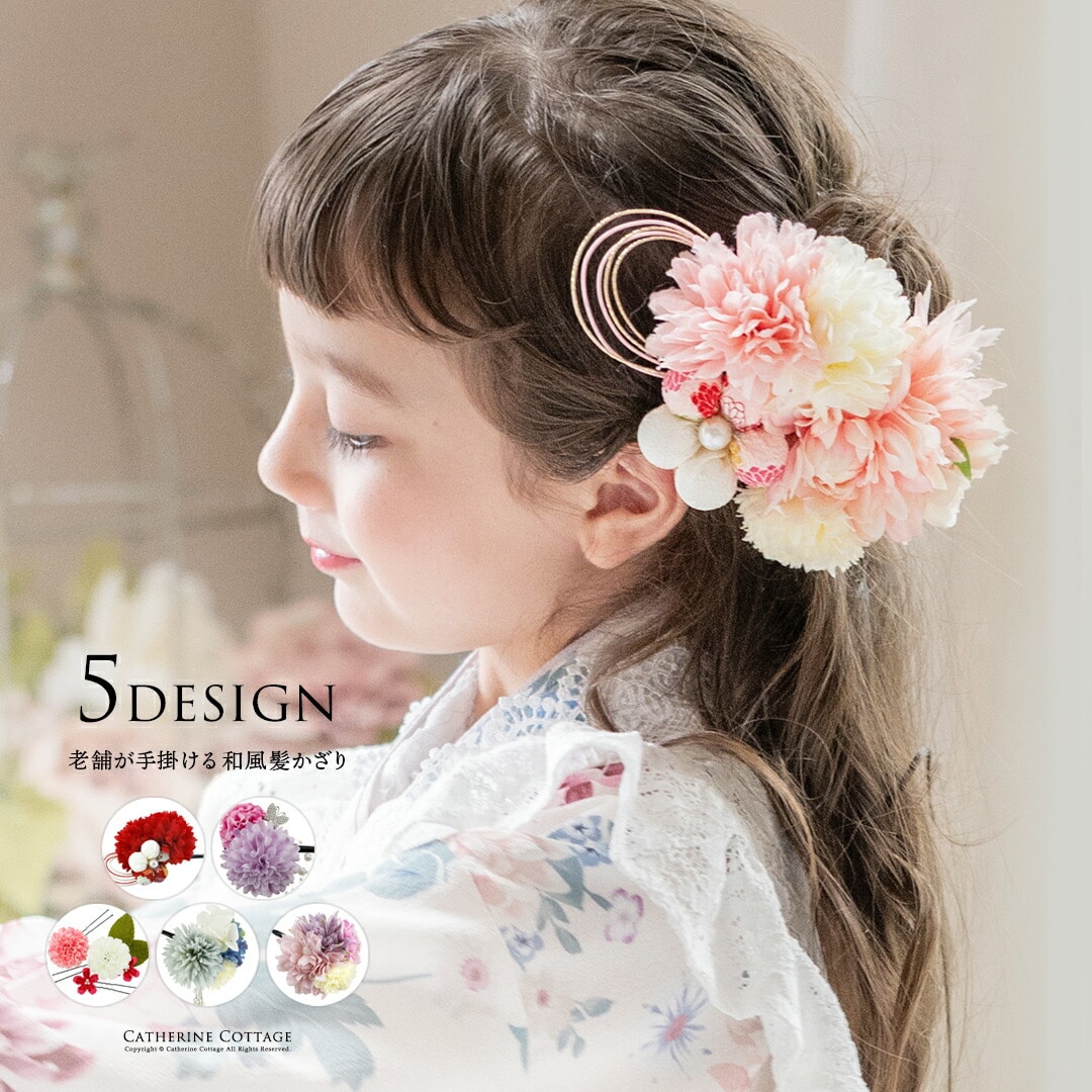 ⭐︎美品⭐︎キャサリンコテージ　七五三着物　髪飾り付き ⭐︎美品⭐︎キャサリンコテージ 七五三着物 髪飾り付き 楽天市場