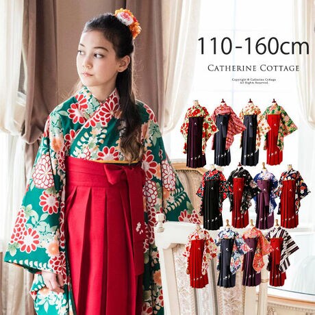 着物 袴セット 卒業式 卒園式 入学 お正月 七五三 キャサリンコテージ Catherine Cottage Hakast18 ファッション通販 マルイウェブチャネル