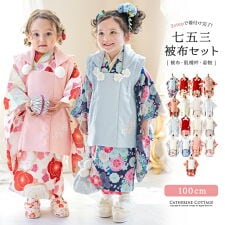 キャサリンコテージ(Catherine Cottage)の七五三被布3点セット