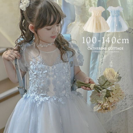 ドレス 花柄刺繍 発表会 結婚式 ピアノ 七五三 キャサリンコテージ Catherine Cottage Qz001 ファッション通販 マルイウェブチャネル