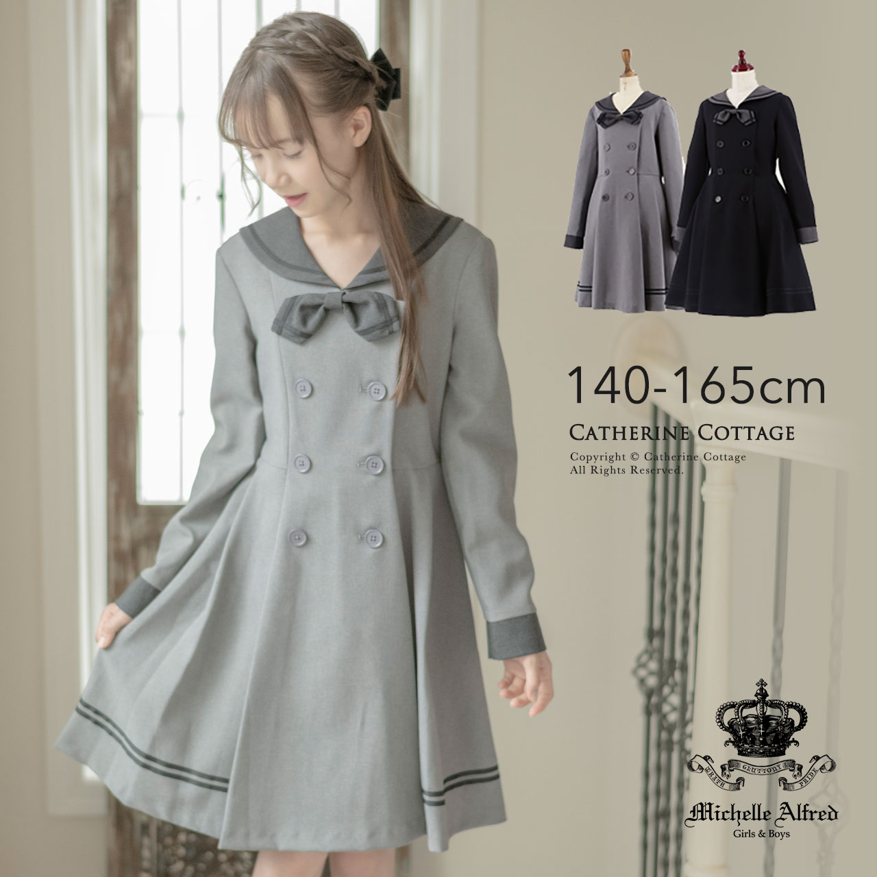 そごう限定　ワンピース　セーラー襟キッズ服女の子用(90cm~)