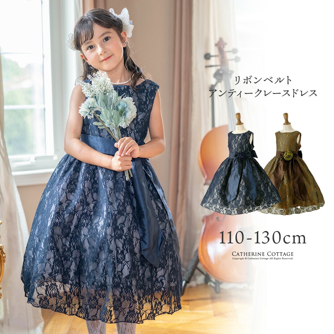 【美品】キャサリンコテージ　ドレス　レース　リボン　グリーン　140 超目玉セール｜子供ドレス 結婚式 発表会 送料無料 デコルテシースルーレースロングドレス [YUP12] キャサリンコテージ