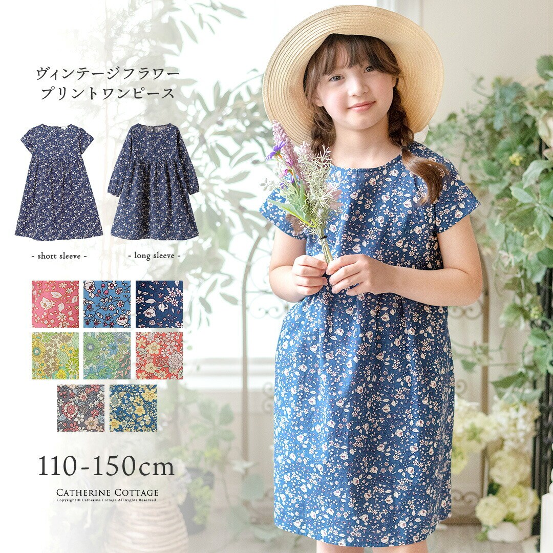 Tiny Tiny Doors 花柄ワンピース 90