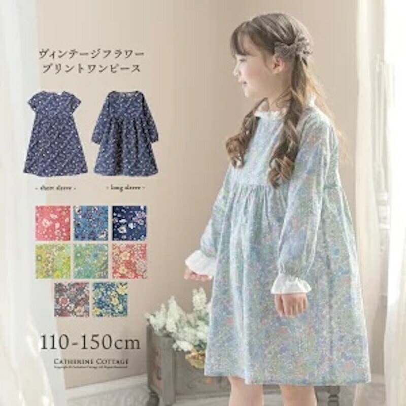 ヴィンテージ ワンピース ヴィンテージフラワープリントワンピース | キャサリンコテージ