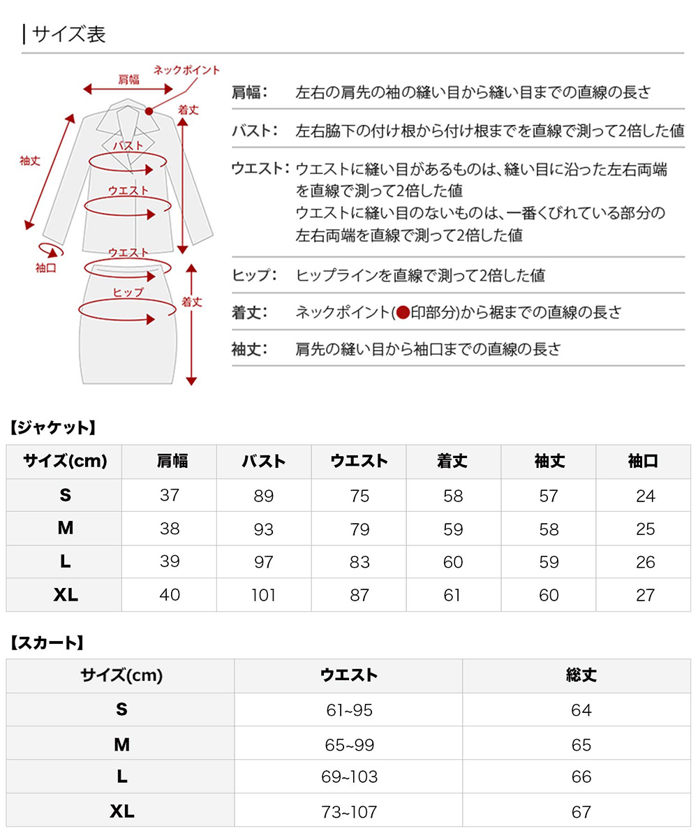 激安セール】 priuri ジャケット cupop プリーツスカート セット i9tmg