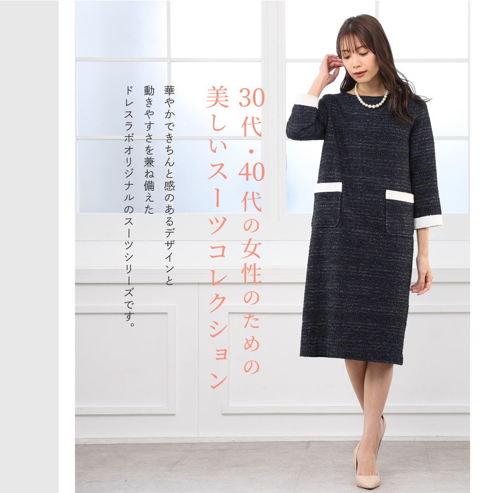 再入荷！】 【新品・未使用品】 Dress Lab ツイード ワンピース M 