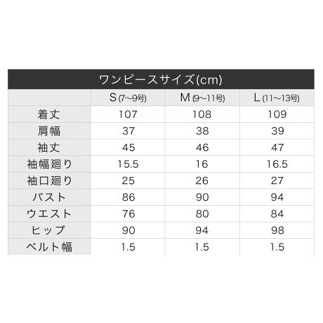ワンピース ベルト フォーマル スーツ 結婚式 入学式 卒園式 ロング アルマリア Armaria ファッション通販 マルイウェブチャネル