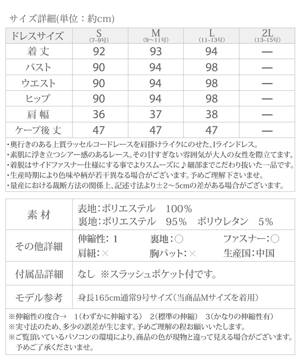 公式サイト ワンピース ケープ レース ドレス ドレスコード フォーマル お呼ばれ 結婚式 パーティードレス ワンピース Stfparishschool Org