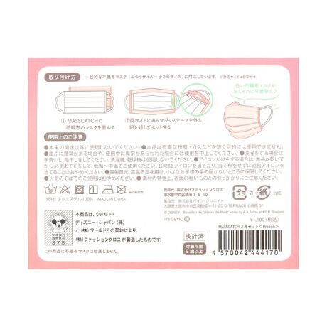 Its Demoオリジナル Masscatch 2枚セット くまのプーさん イッツデモ Its Demo P ファッション通販 マルイウェブチャネル