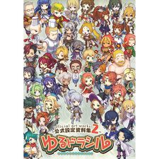 ゆるドラシル 公式設定資料集2 アニメ キャラクター Anmime Characters ファッション通販 マルイウェブチャネル To502 012 13 01