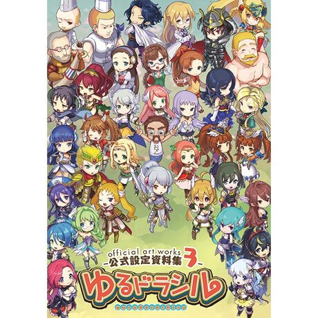 ゆるドラシル 公式設定資料集3 アニメ キャラクター Anmime Characters ファッション通販 マルイ ウェブチャネル To502 012 15 01