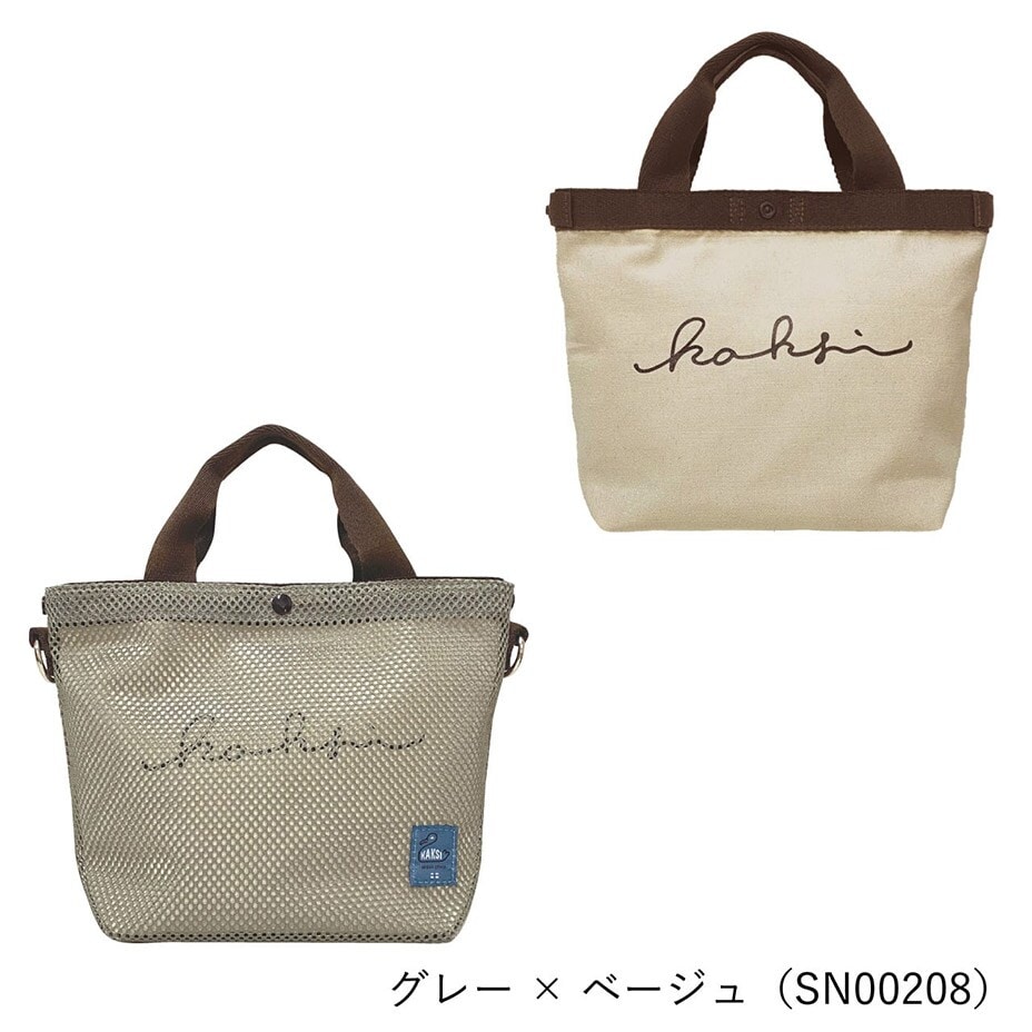 トートバッグ A4サイズ PRIVATE LABEL 17413 | プライベート