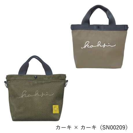 [^:KAKSI-06]KAKSI KasanelubV2wayg[gobOyD]KsaneluV[Ỹg[gobOj[AēoIzuKsanelug[gobOvuKsanelug[gobO~jvɁAy₩ȃbVg[gԓ肵܂BKsaneluiJTlj̖͂̒ʂAobOɃobOd˂dlB}Ȃɂ́A4̃{^OƃobO2ɁIXibv{^ōēxtȒPłBV_[xgtŁAg[gobOƃV_[obO2wayŎgpłAV[CŎg\Bg[gobO̓ɂ͏ȃI[v|Pbg1tĂ邩AMdi⏬𕪂Ď[ł܂BX}zpXP[X̂ɂ҂ȃTCYłBy]̋@\͂̂܂܂ɁAbVfނŌy₩ɁzO͌y₩ȃbVfށBȂ▭ȃbVAg邱ƂȂSĉו܂BCi[obÕSbV炳肰ȂfUCɂȂĂ܂ByǂȃR[fBl[gɂރx[VbNJ[zJ[̓x[VbN4FBJWAVvȕɂ킹₷AfC[[Xɂ҂łB̃J[ƕtւāAIWiJ[ĂyIOƓ̑gݍ킹ςĂ̂w͂ł܂BuhKAKSI - JNV - uh́yKAKSI-JNV-z̓tBhŐ́y2zӖ܂Ȃ́y1ԁz؂ȓׂ̂ɂȂ̂΂ɊY܂悤ɂȊ肢߂Ă܂J[ubN~O[ / ubN~ubN / O[~x[W / J[L~J[LTCYFREE()F30cm / cF21cm / }`F11cm /V_[xgF75-139cmeTCY͎኱̌̍܂Bfރ|GXe / ȐYlg̃j^[̊ɂ̏iƌڂ̐FɑႢꍇ܂BiɂĂ͔ꍇ܂̂ŗ\߂