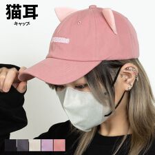 刺繍猫耳キャップ