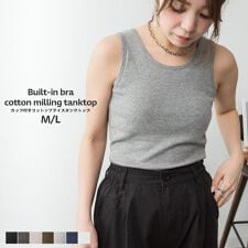 ラルー(LARU)のカップ付きコットンフライスタンクトップ