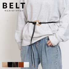 オーバルバックルウエストロープベルト