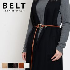 オーバルバックルウエストロープベルト