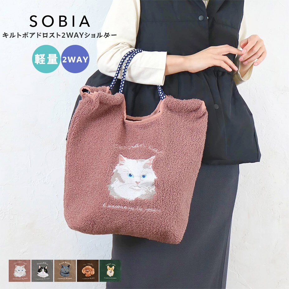 e.e.p.ボア刺繍コードトート